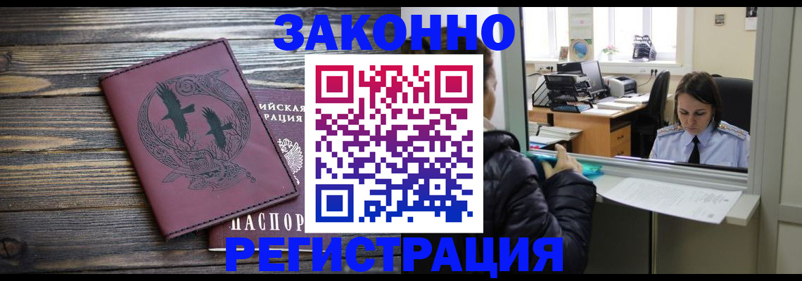 прописка для кредита в Арамили