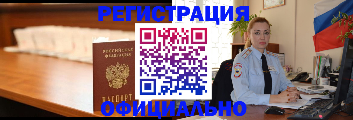 регистрация в Арамили