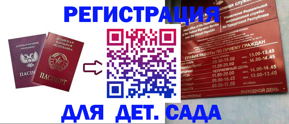 прописка иностранных граждан в Арамили