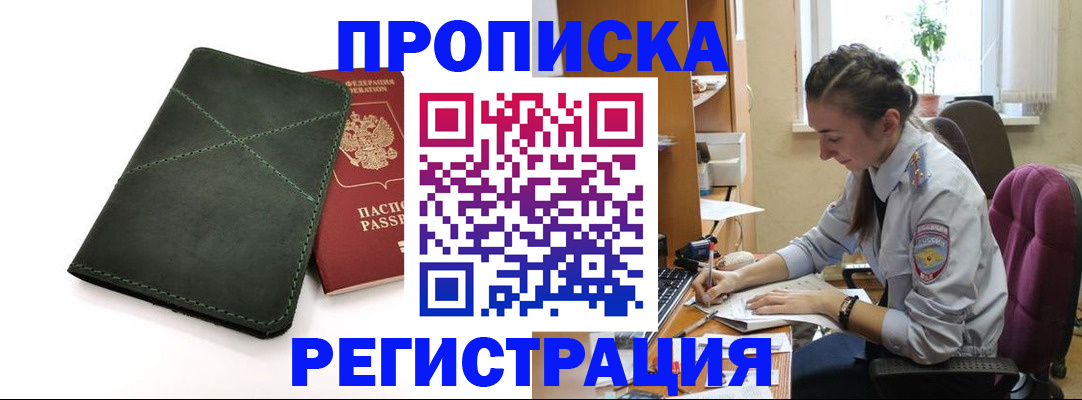 регистрация для дет. сада в Арамили