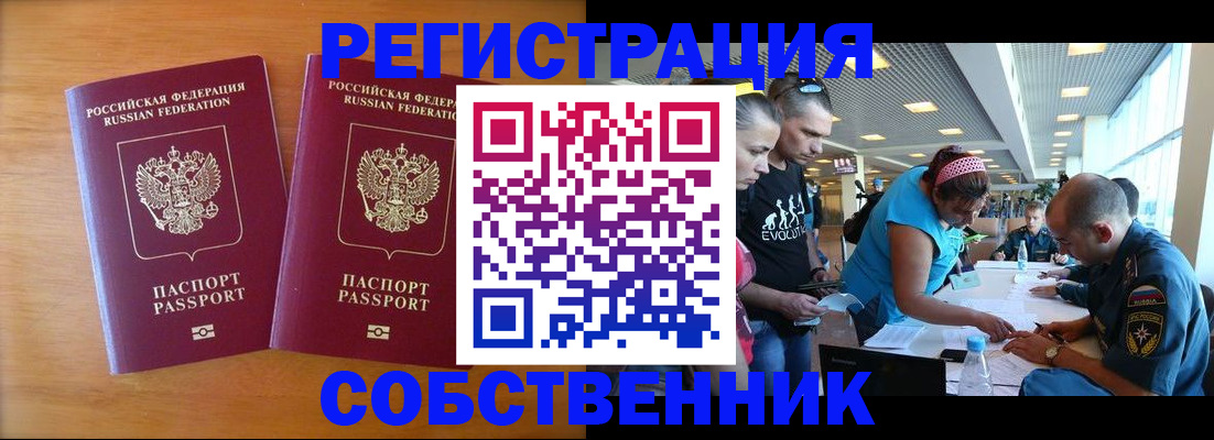 прописка для кредита в Арамили