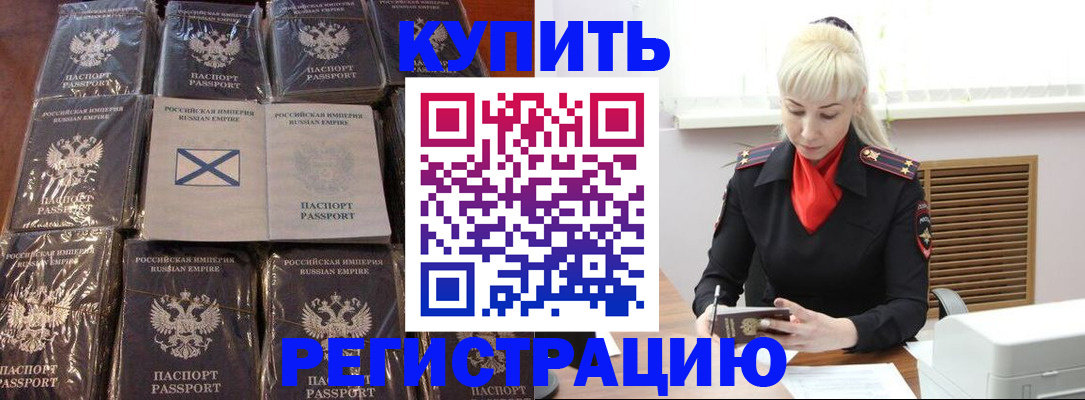 регистрация для школы в Арамили